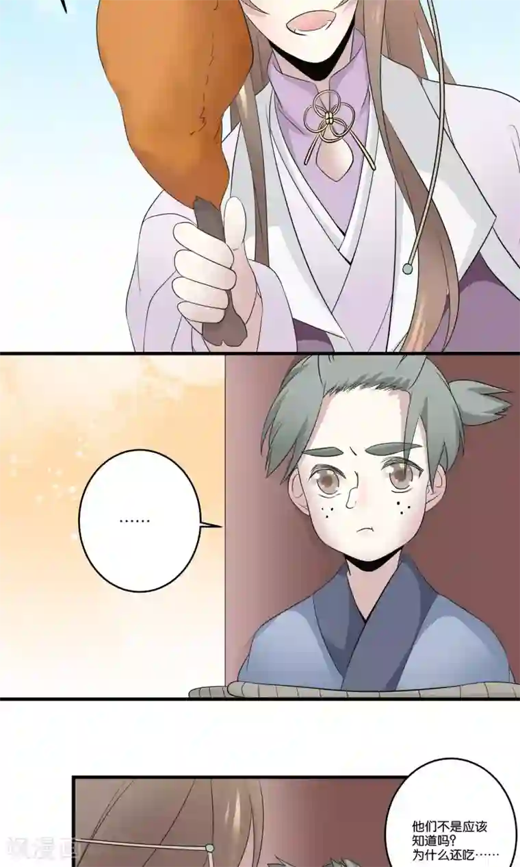 往生玉第46话 与爷爷的重逢