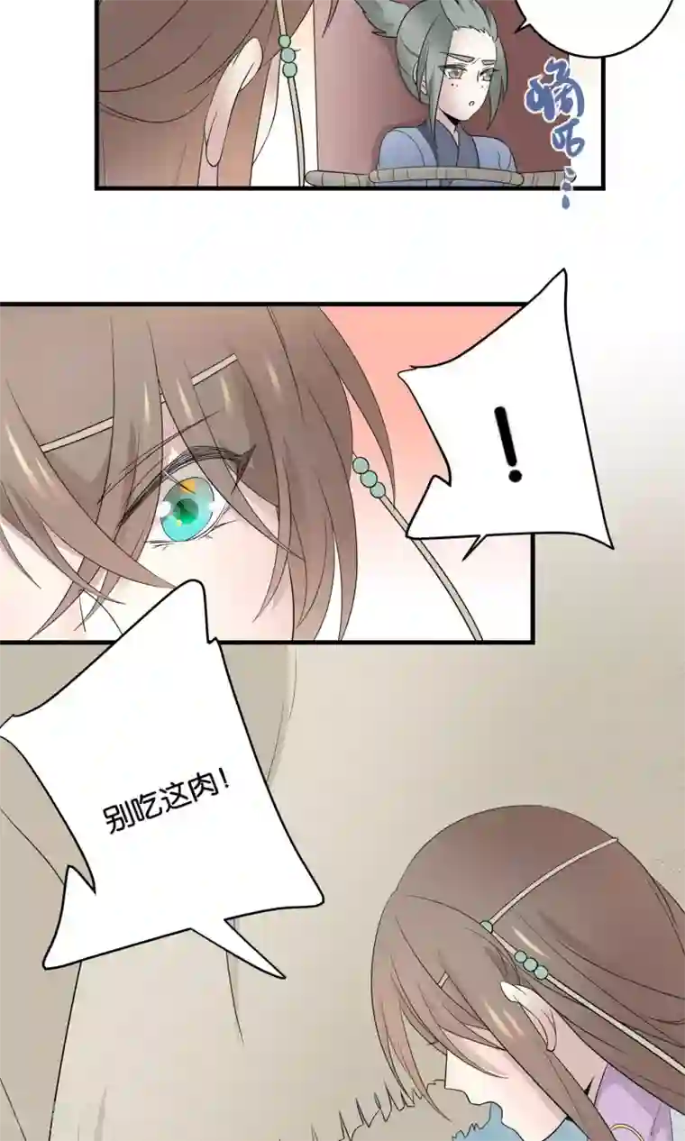 往生玉第46话 与爷爷的重逢