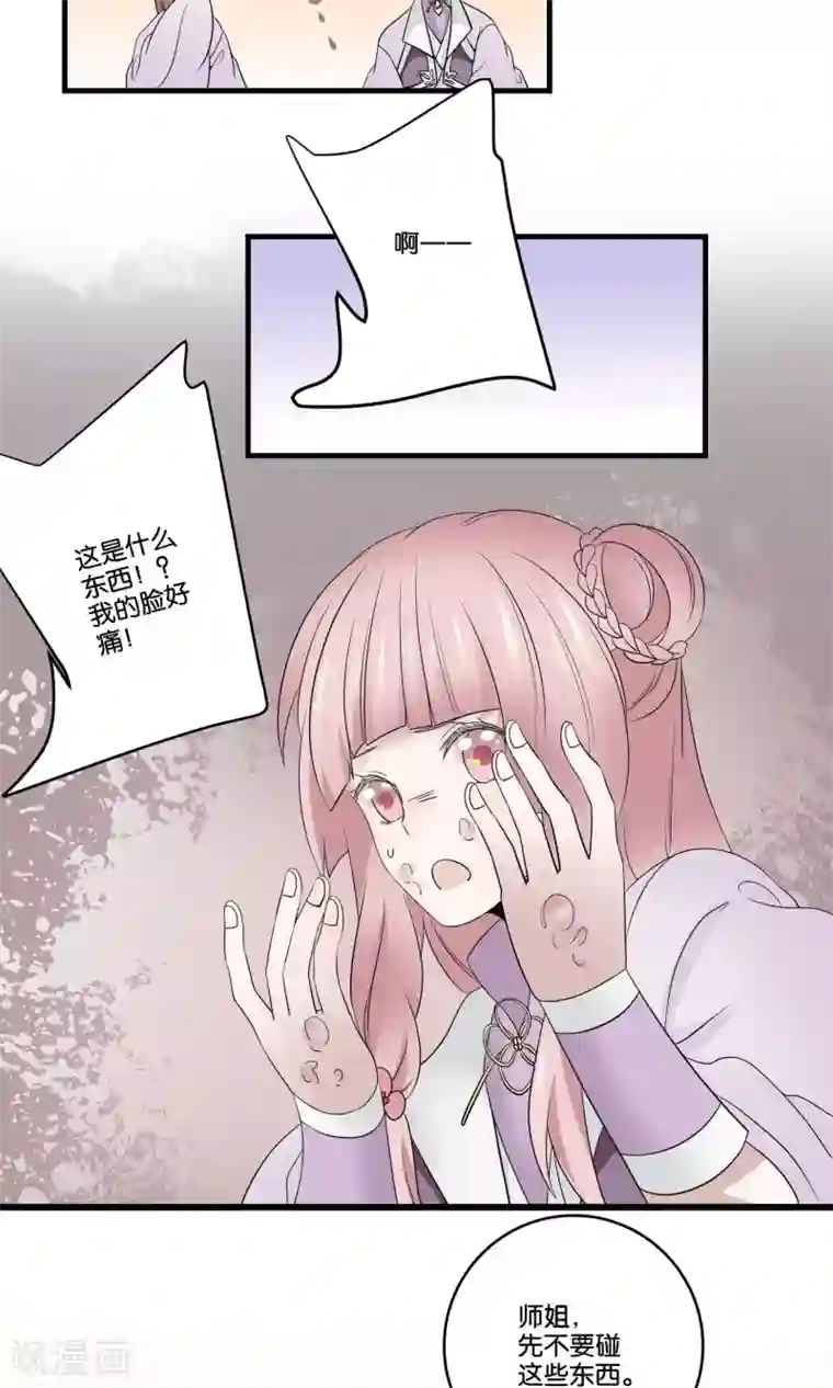 往生玉第46话 与爷爷的重逢