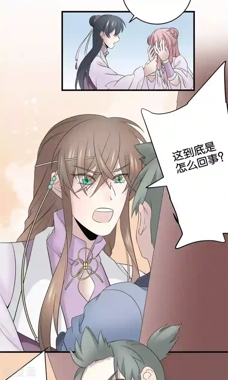 往生玉第46话 与爷爷的重逢