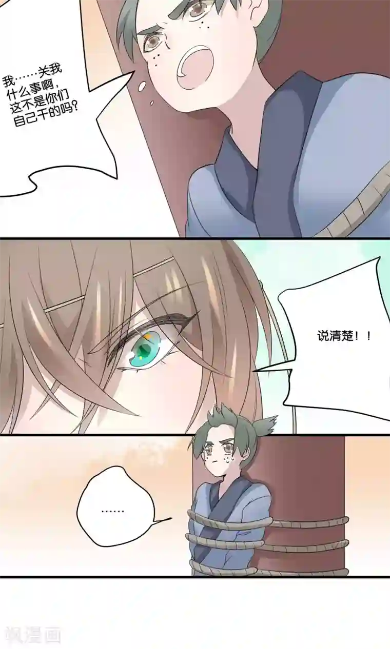 往生玉第46话 与爷爷的重逢