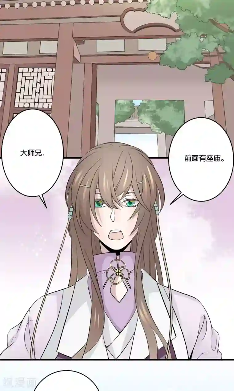 往生玉第46话 与爷爷的重逢