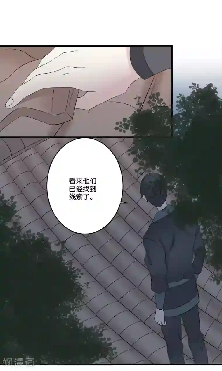 往生玉第46话 与爷爷的重逢