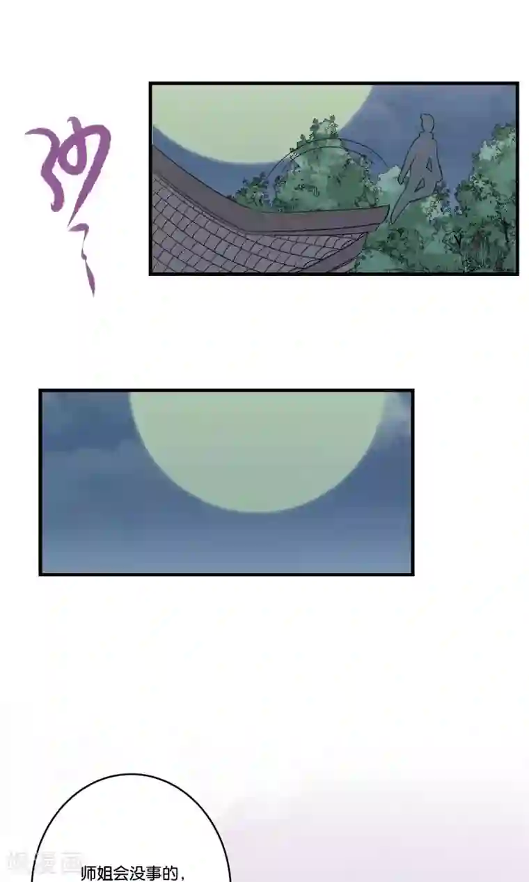 往生玉第46话 与爷爷的重逢