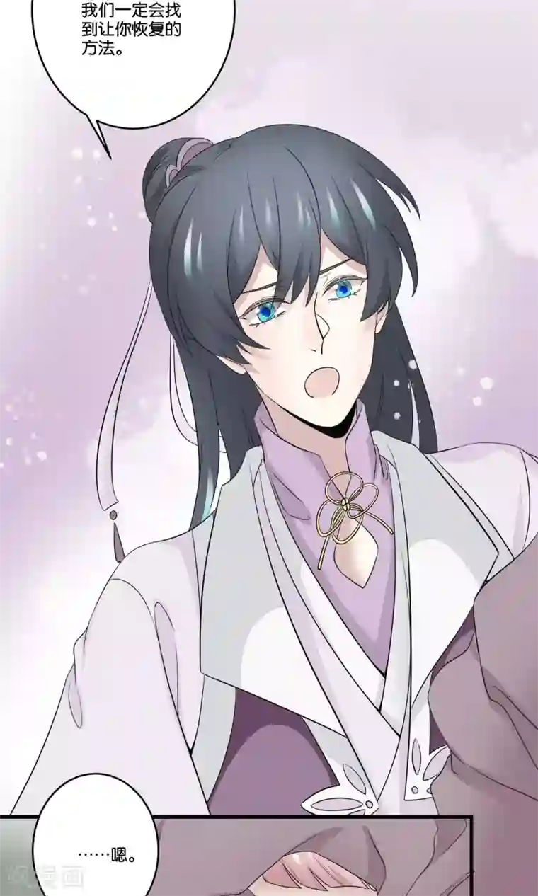 往生玉第46话 与爷爷的重逢