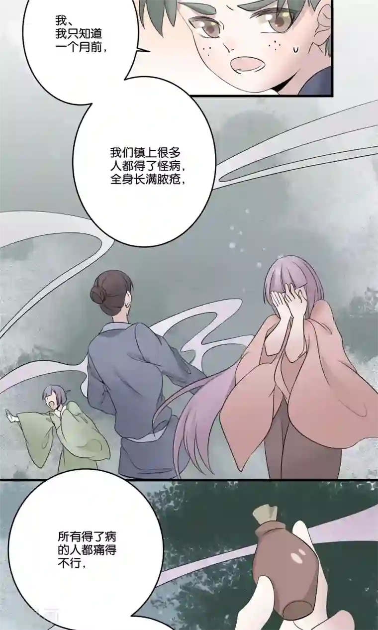 往生玉第46话 与爷爷的重逢