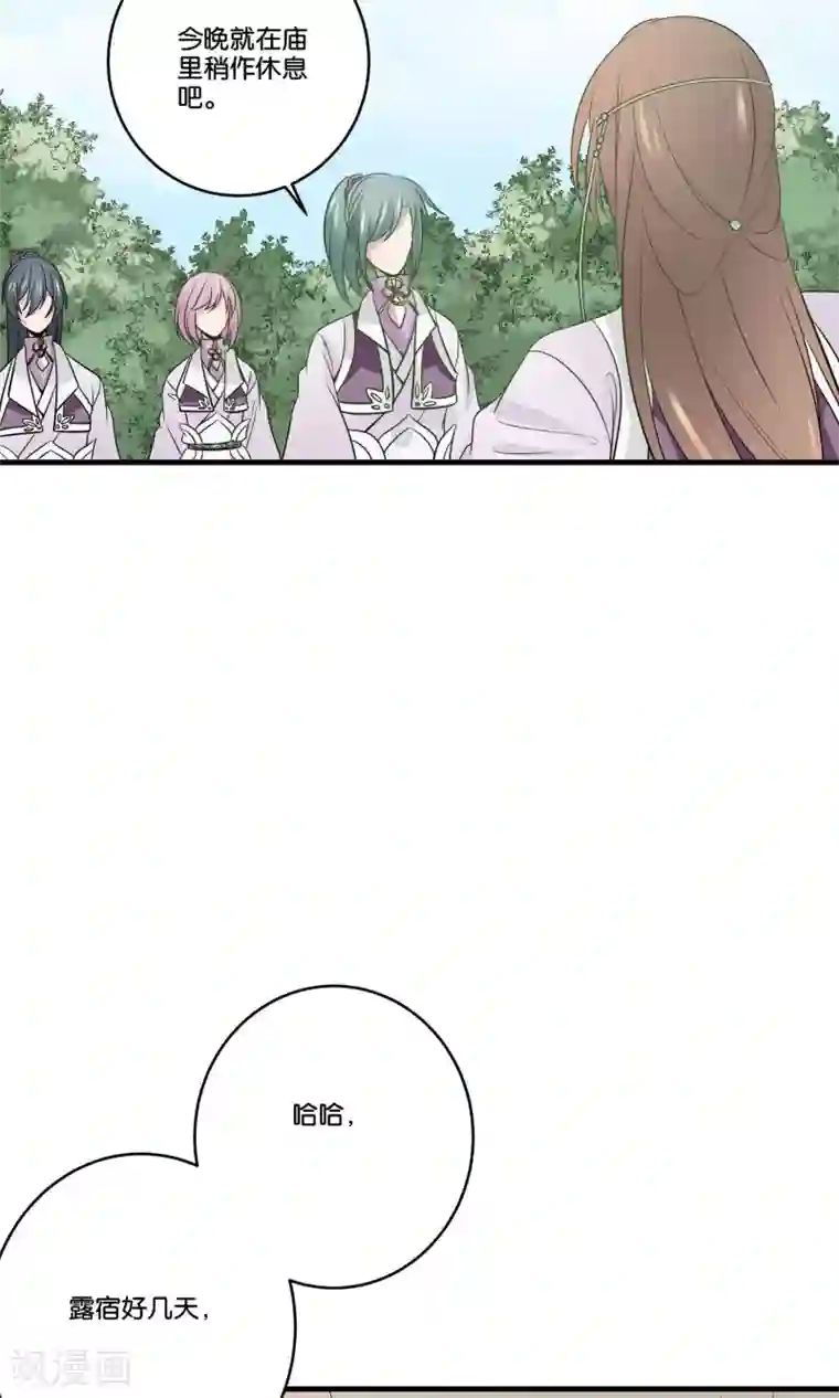 往生玉第46话 与爷爷的重逢