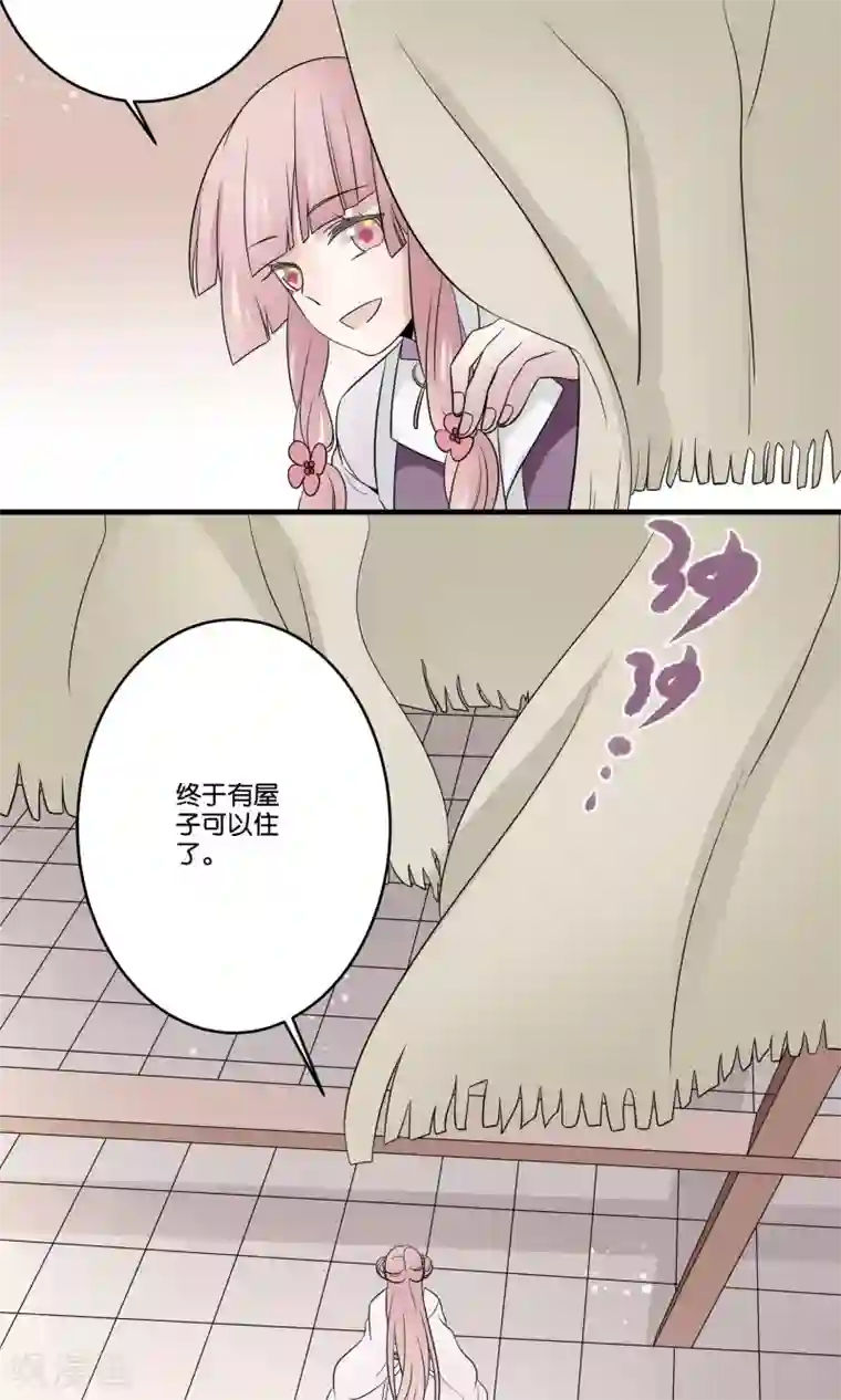 往生玉第46话 与爷爷的重逢