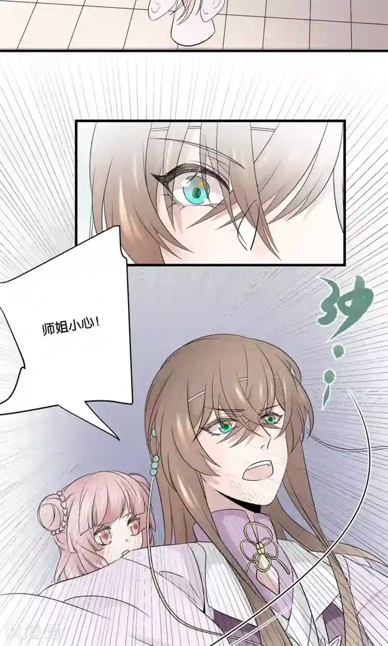 往生玉第46话 与爷爷的重逢