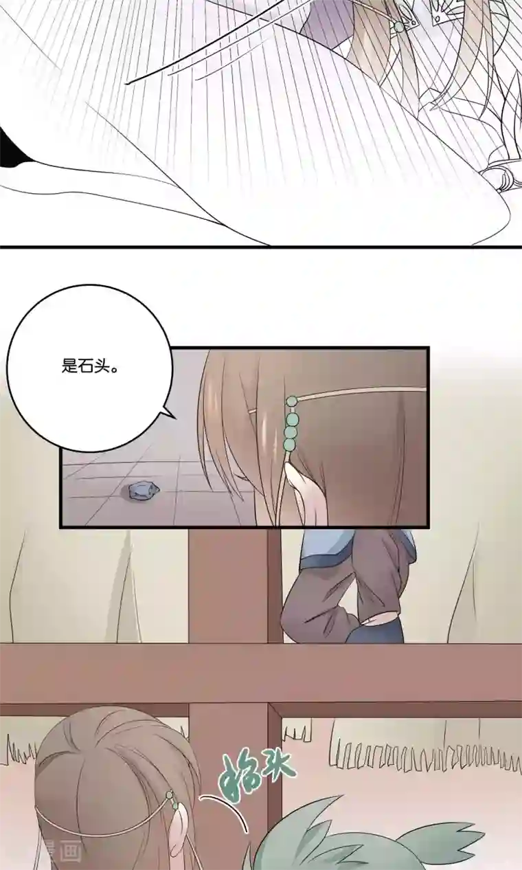 往生玉第46话 与爷爷的重逢