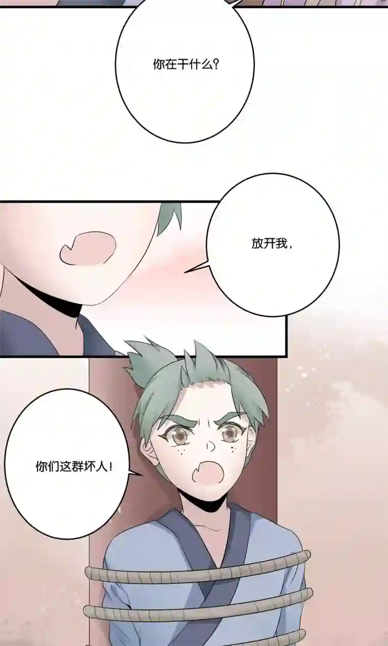 往生玉第46话 与爷爷的重逢