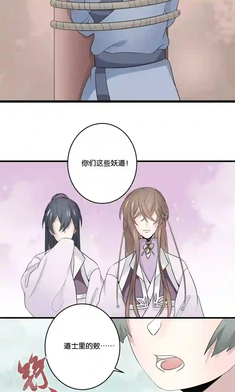 往生玉第46话 与爷爷的重逢