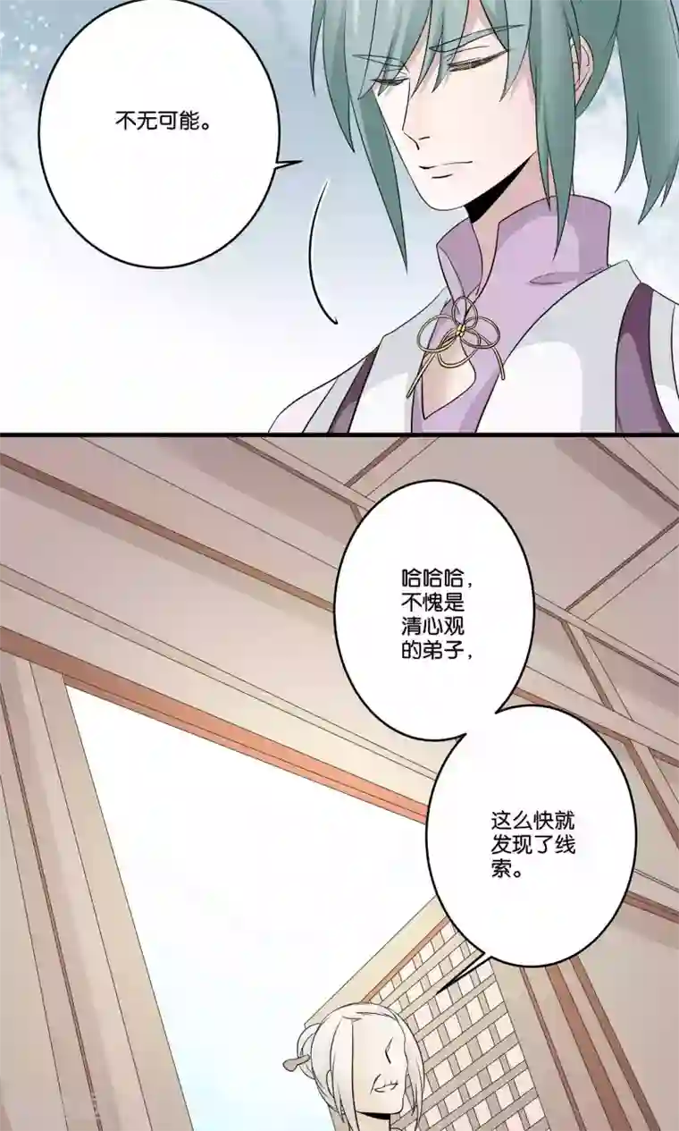 往生玉第47话 与爷爷的重逢