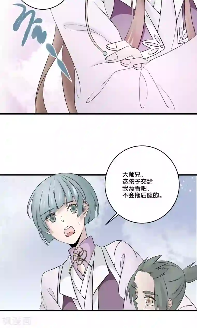 往生玉第48话 一统三界