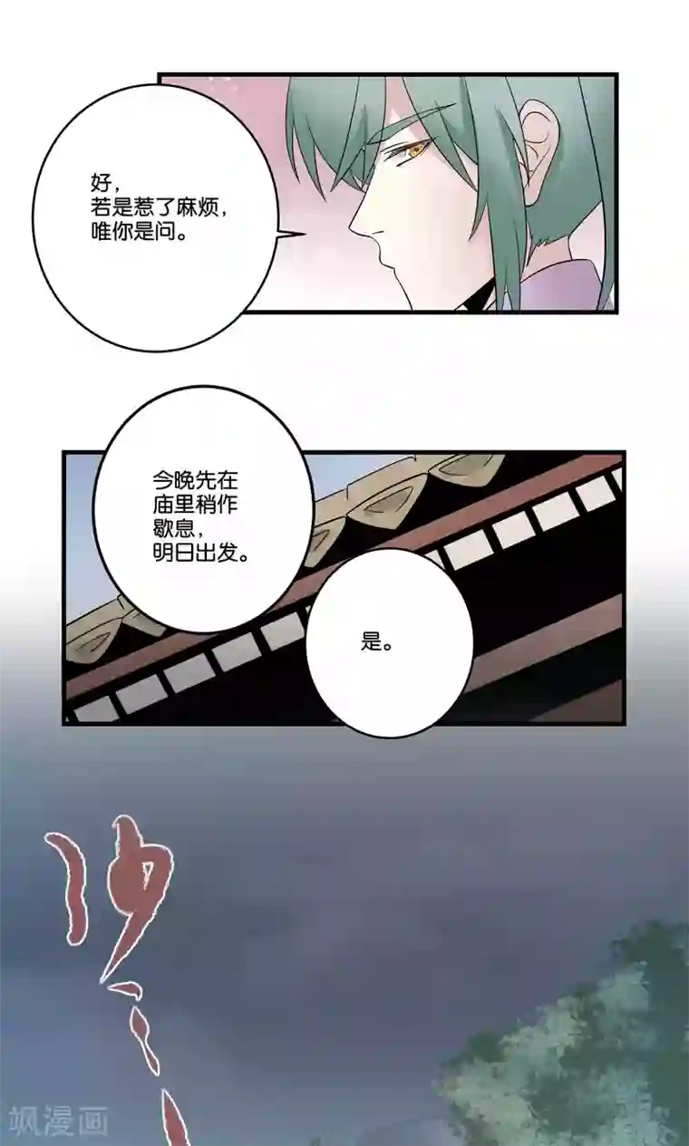 往生玉第48话 一统三界