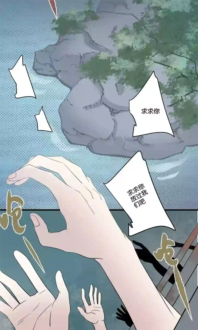 往生玉第48话 一统三界