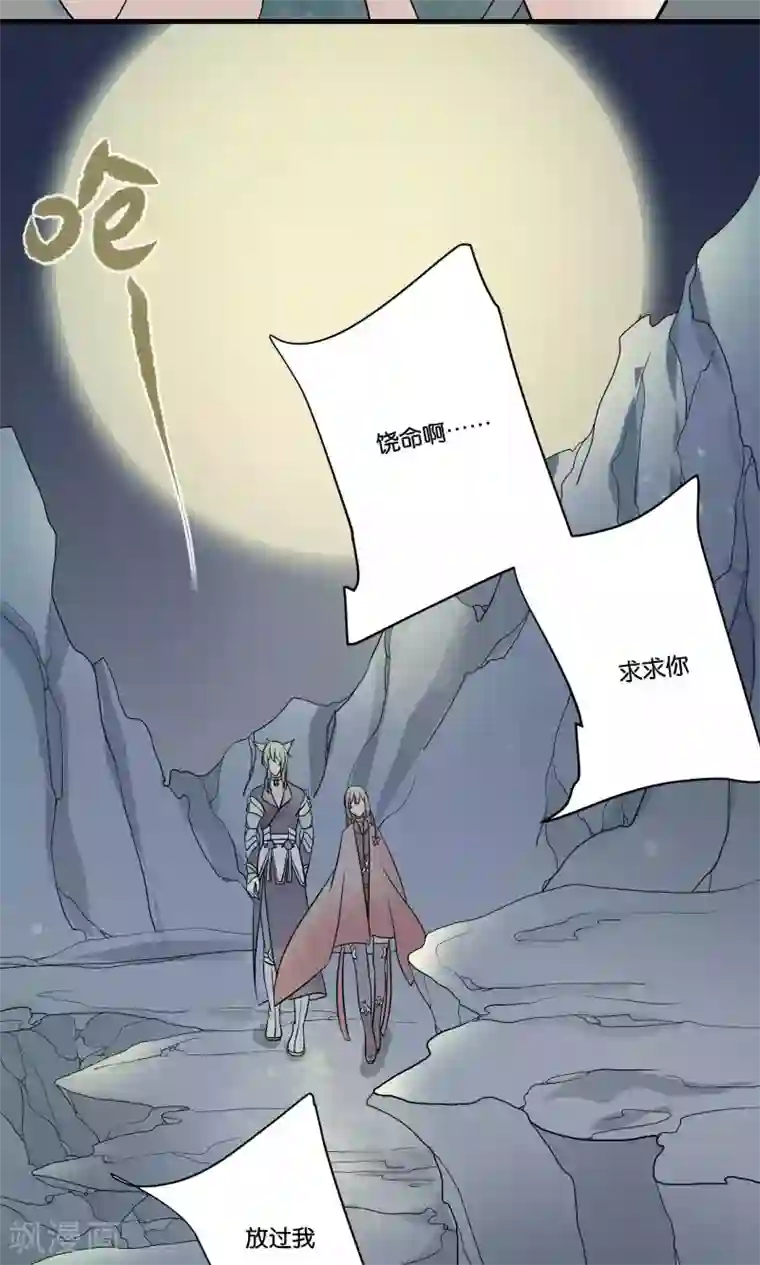 往生玉第48话 一统三界