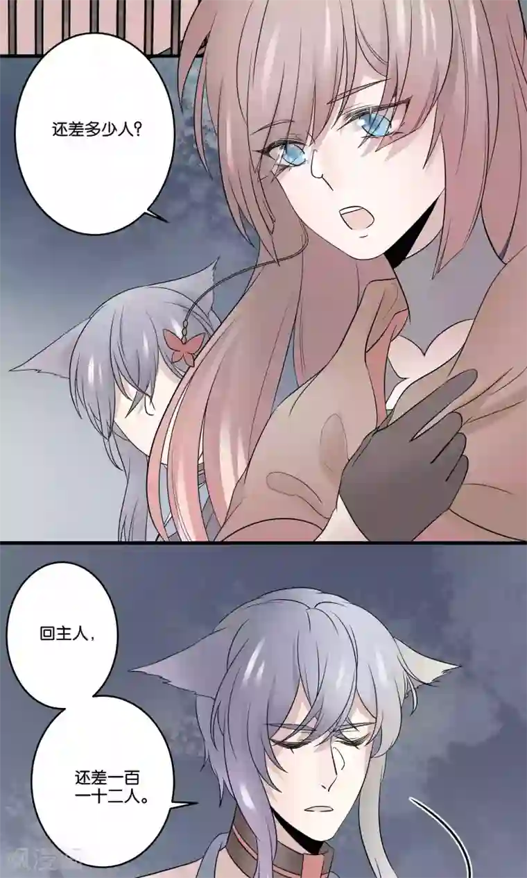 往生玉第48话 一统三界