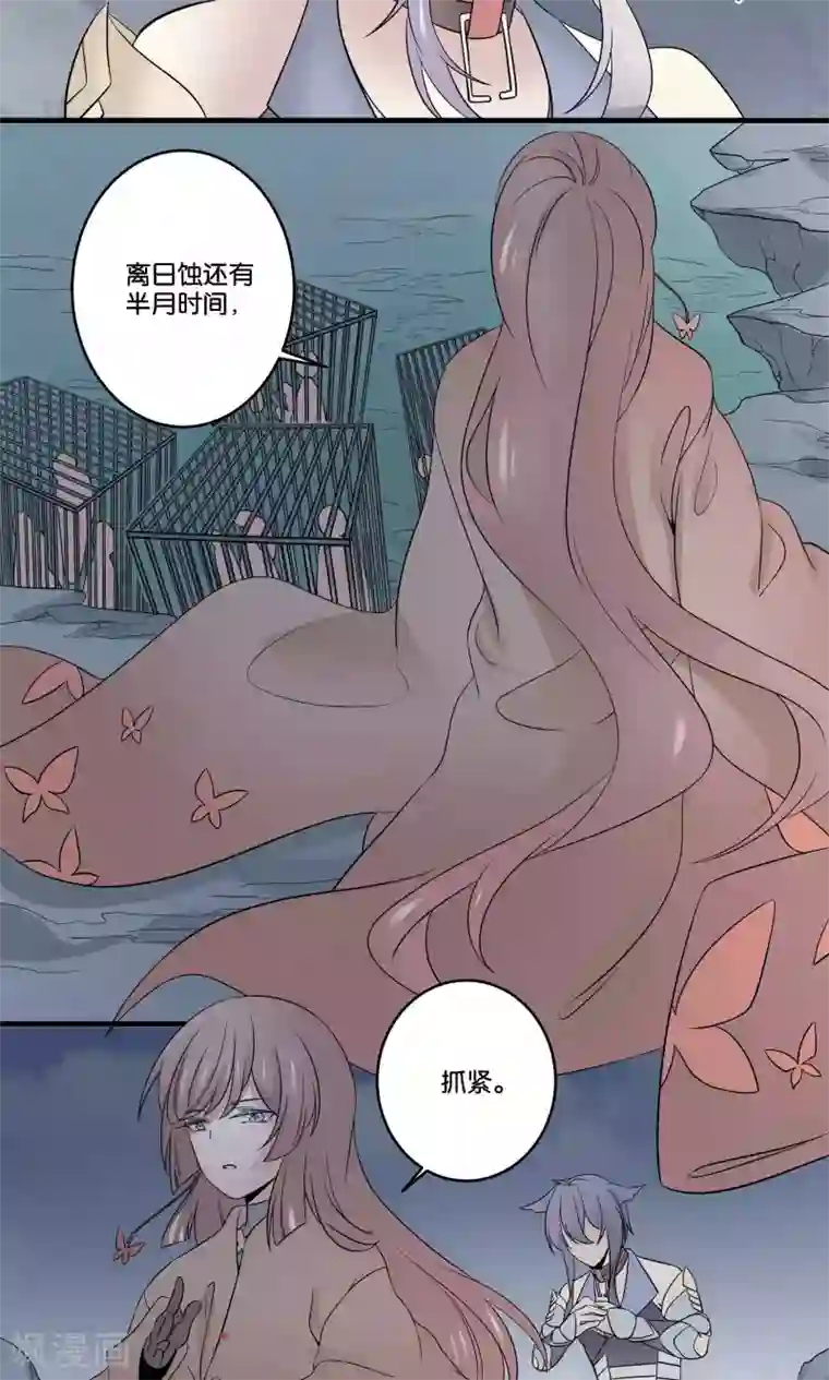 往生玉第48话 一统三界