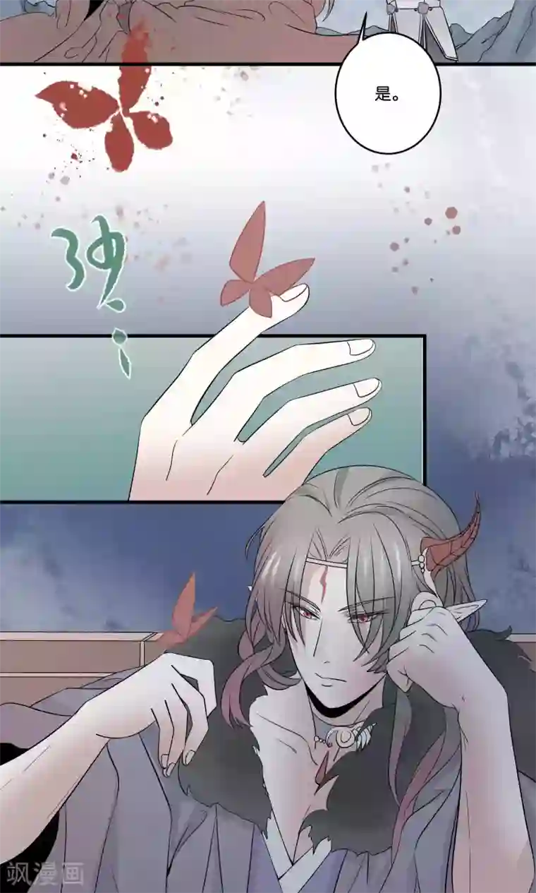 往生玉第48话 一统三界