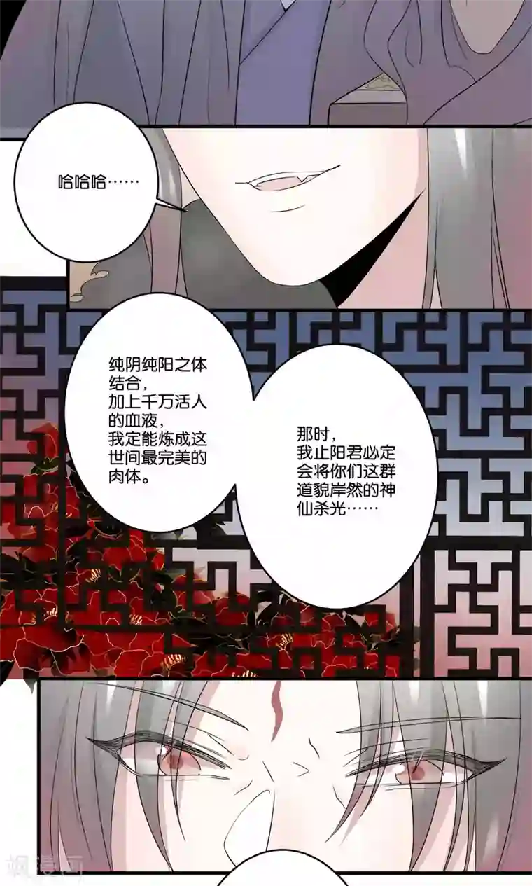 往生玉第48话 一统三界