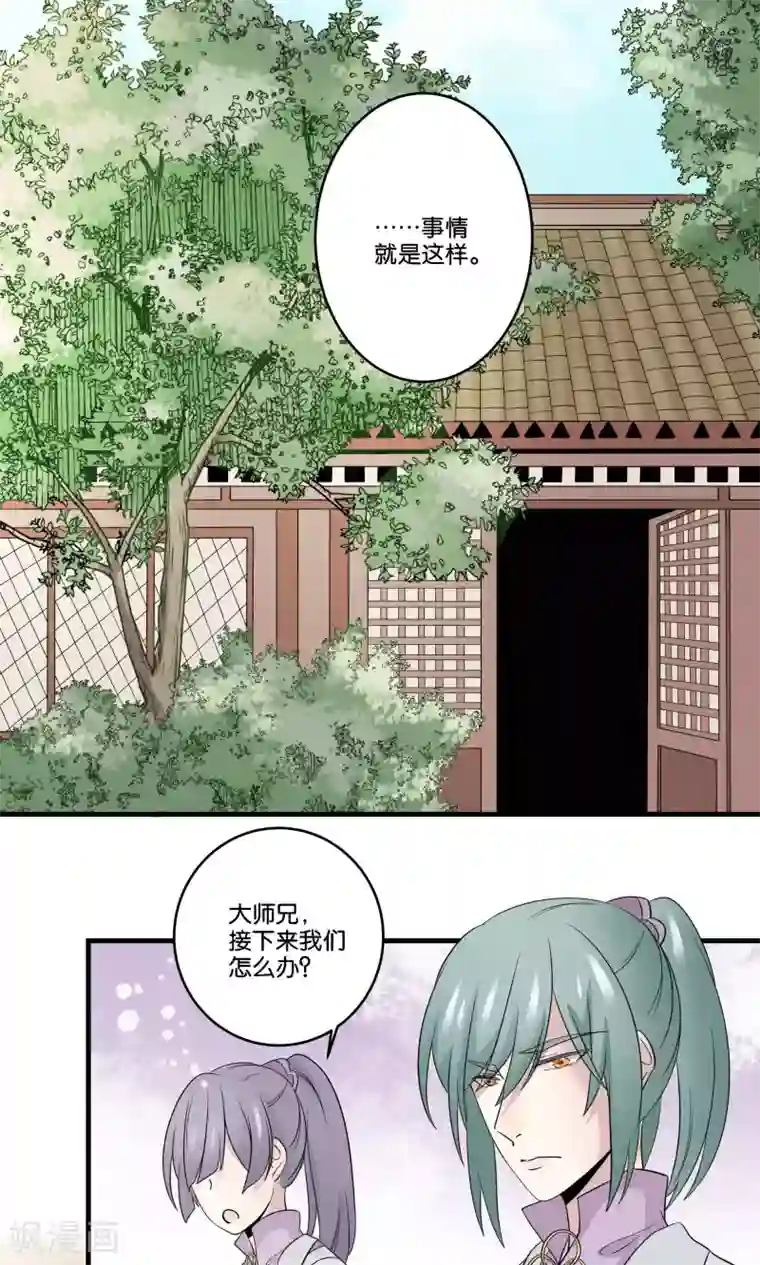 往生玉第48话 一统三界