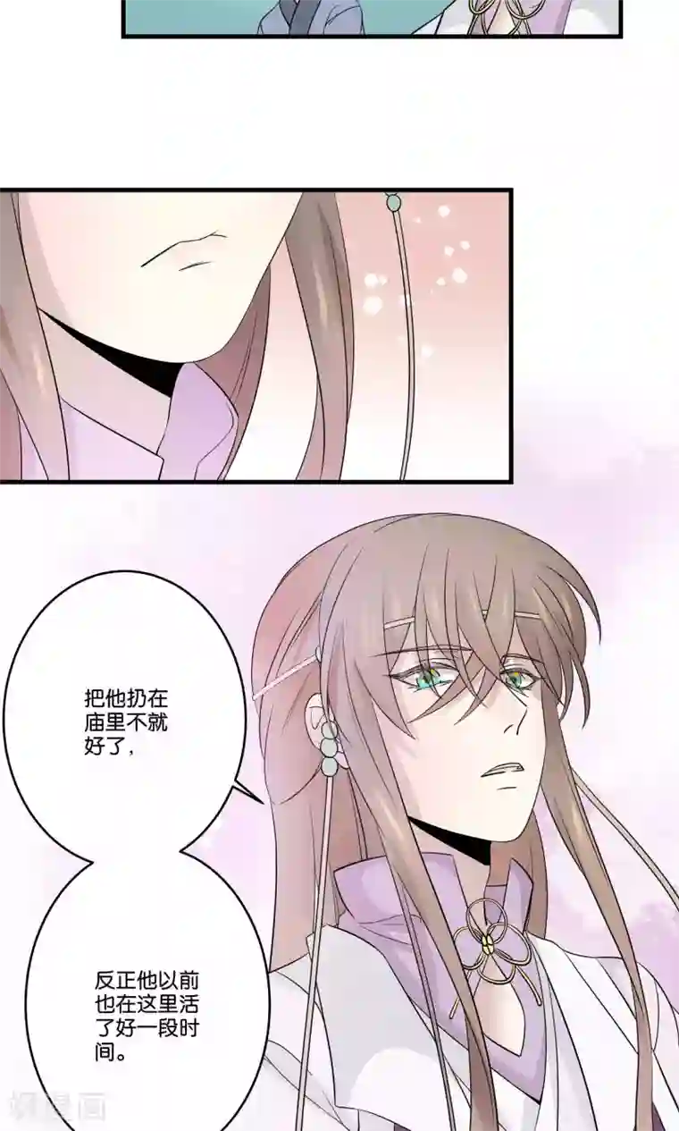 往生玉第48话 一统三界