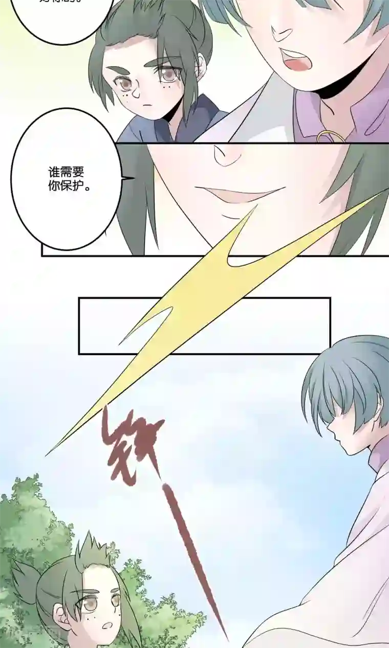 往生玉第49话 中计了