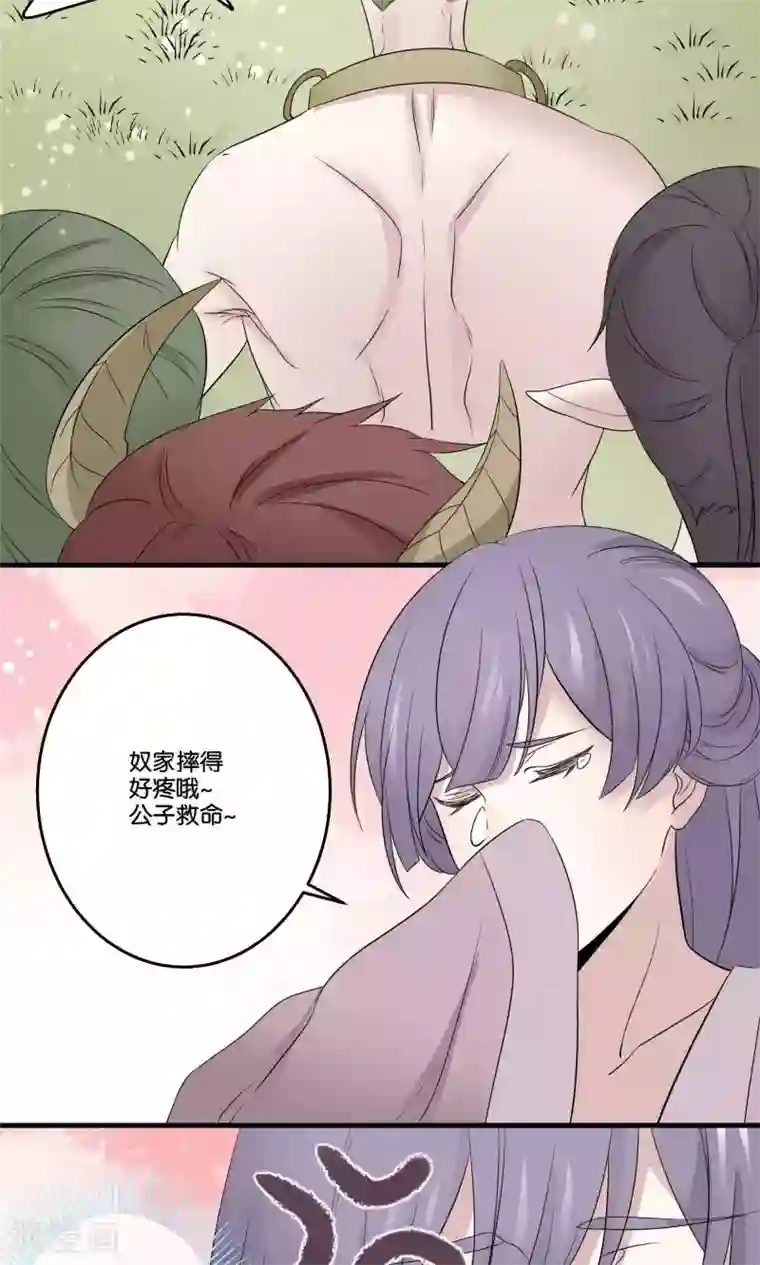 往生玉第49话 中计了