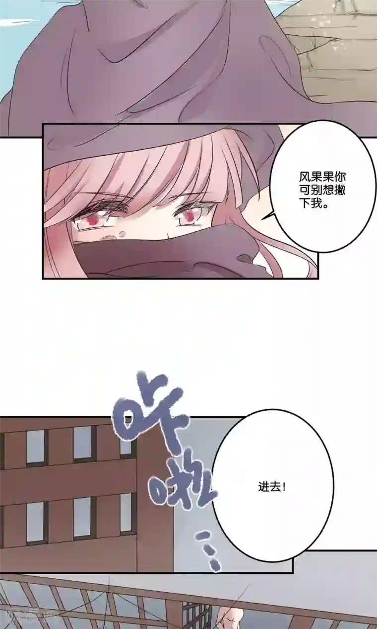 往生玉第50话 囚禁