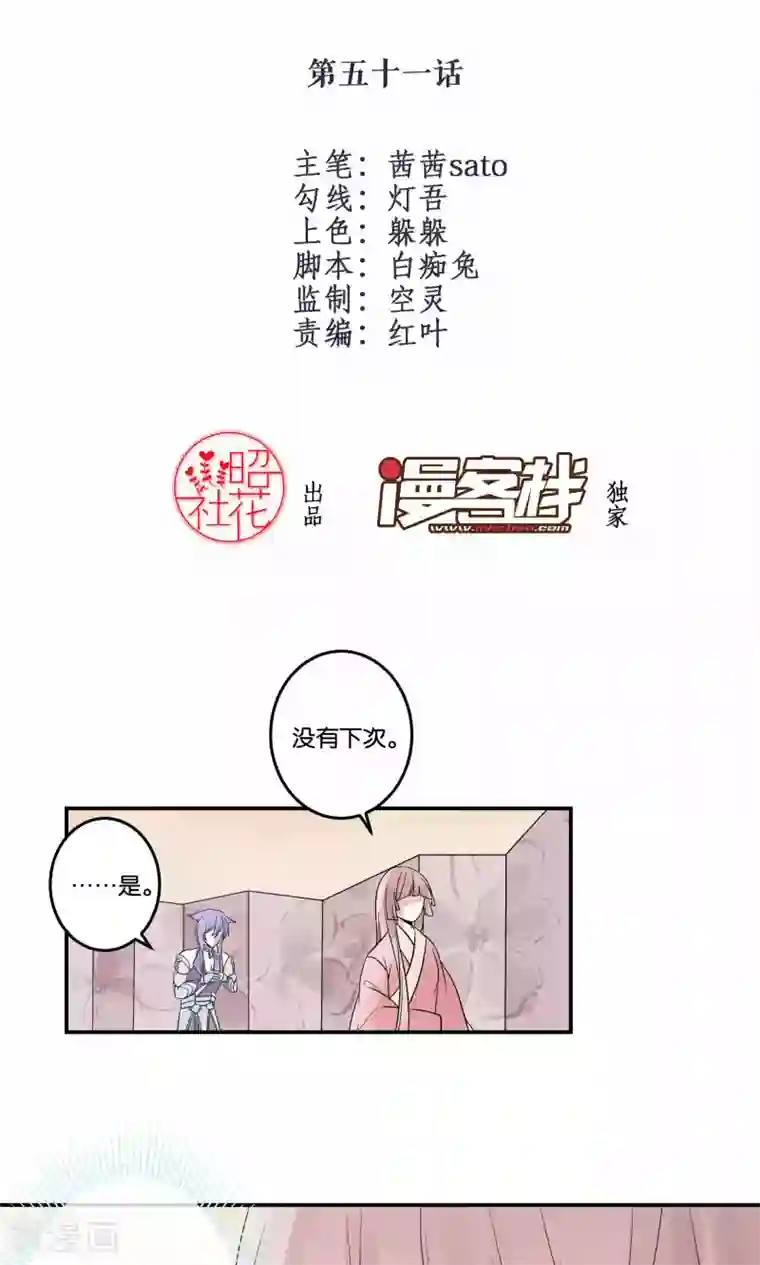 往生玉第51话 我是谁？