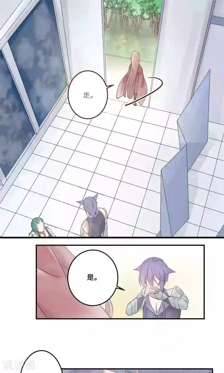 往生玉第51话 我是谁？