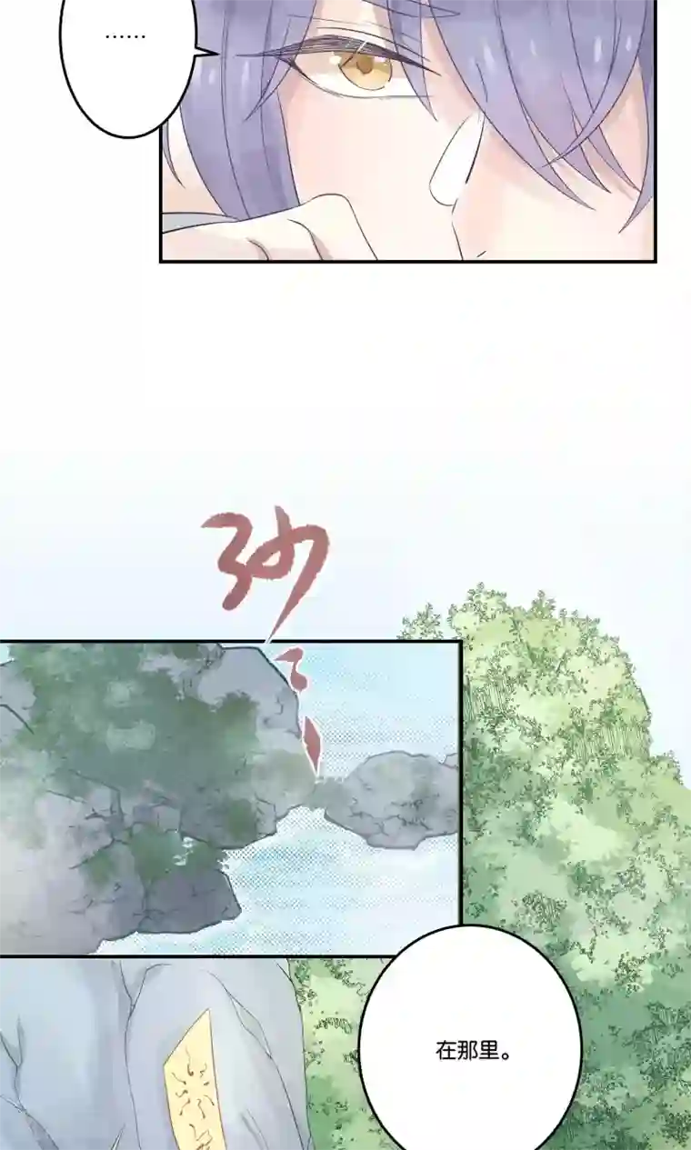 往生玉第51话 我是谁？