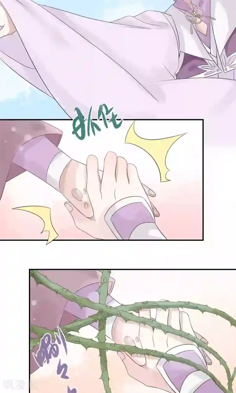 往生玉第51话 我是谁？