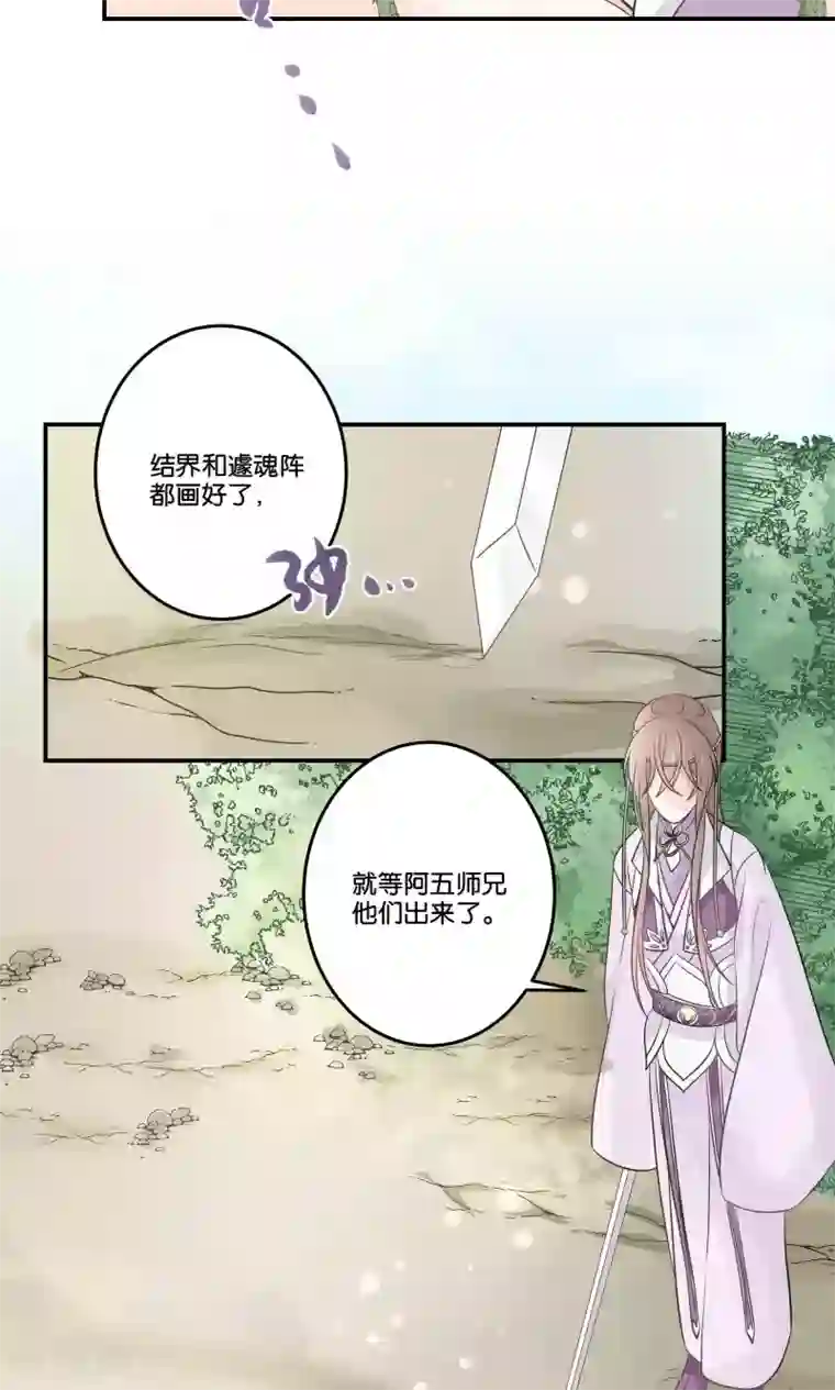 往生玉第51话 我是谁？
