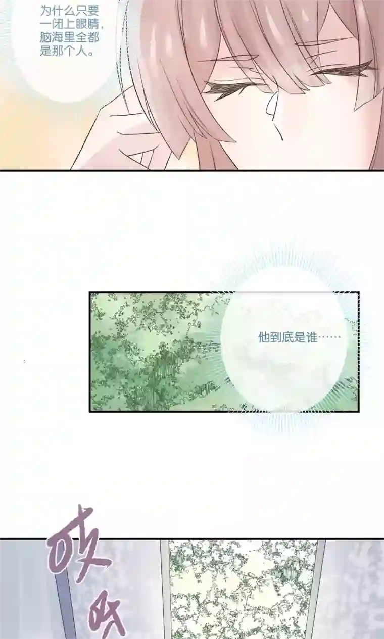 往生玉第51话 我是谁？