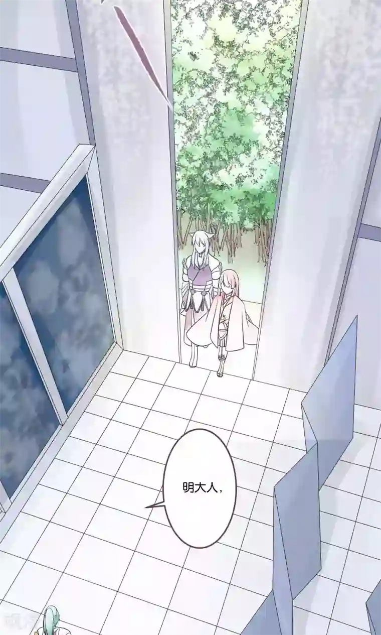 往生玉第51话 我是谁？