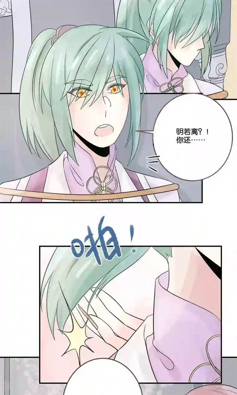 往生玉第51话 我是谁？