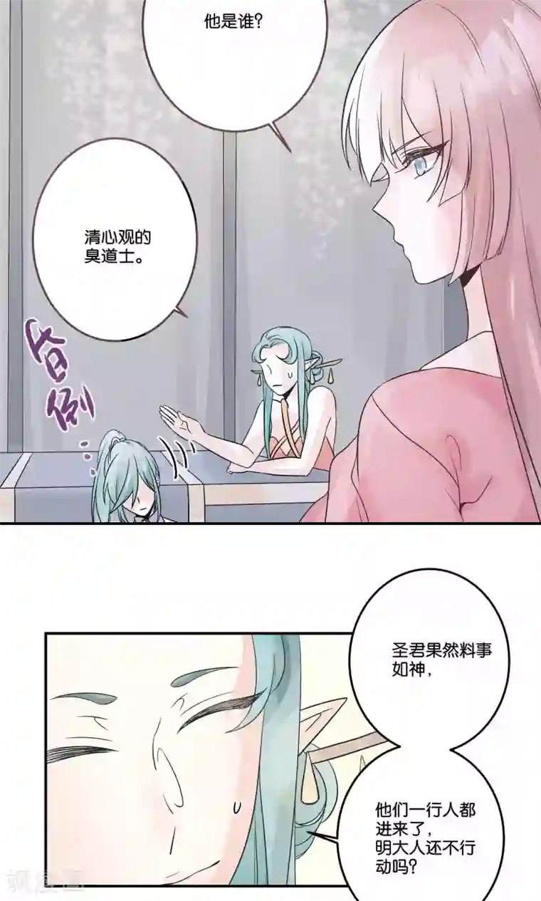 往生玉第51话 我是谁？