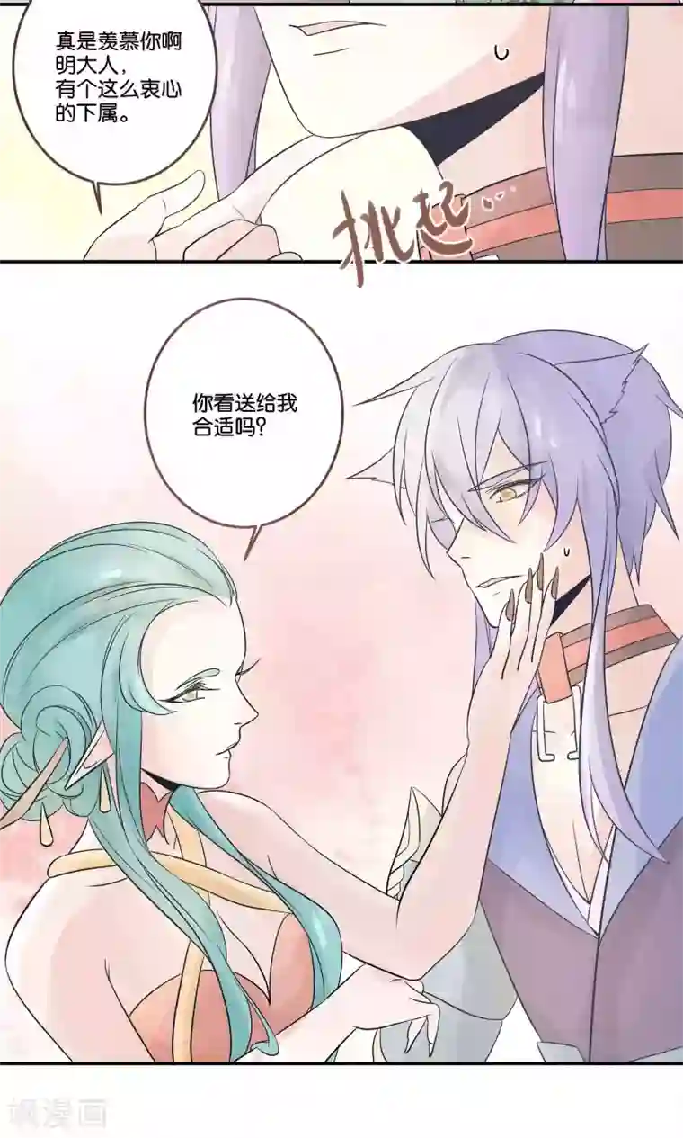 往生玉第51话 我是谁？