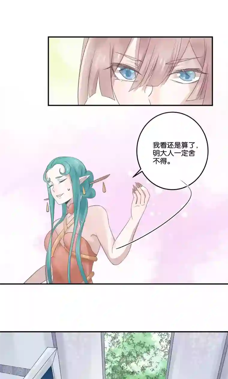 往生玉第51话 我是谁？