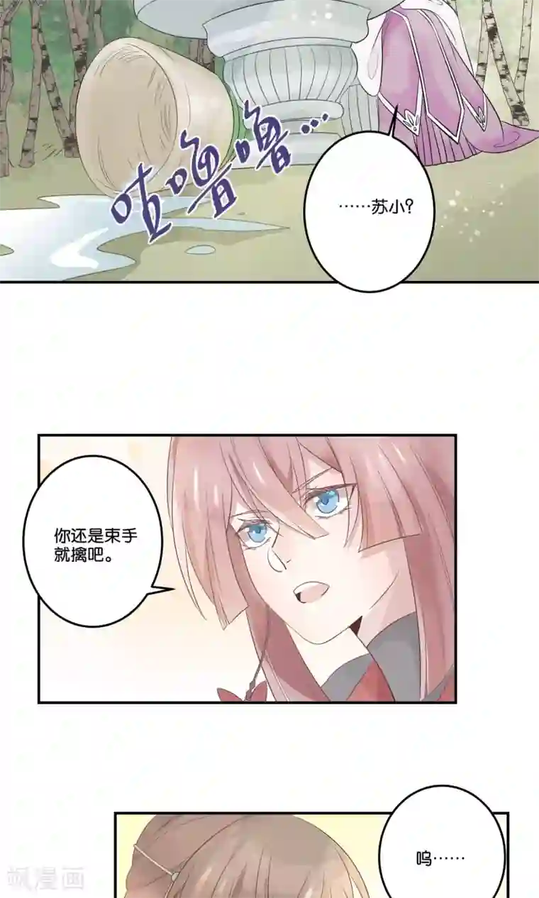 往生玉第52话 逃出生天