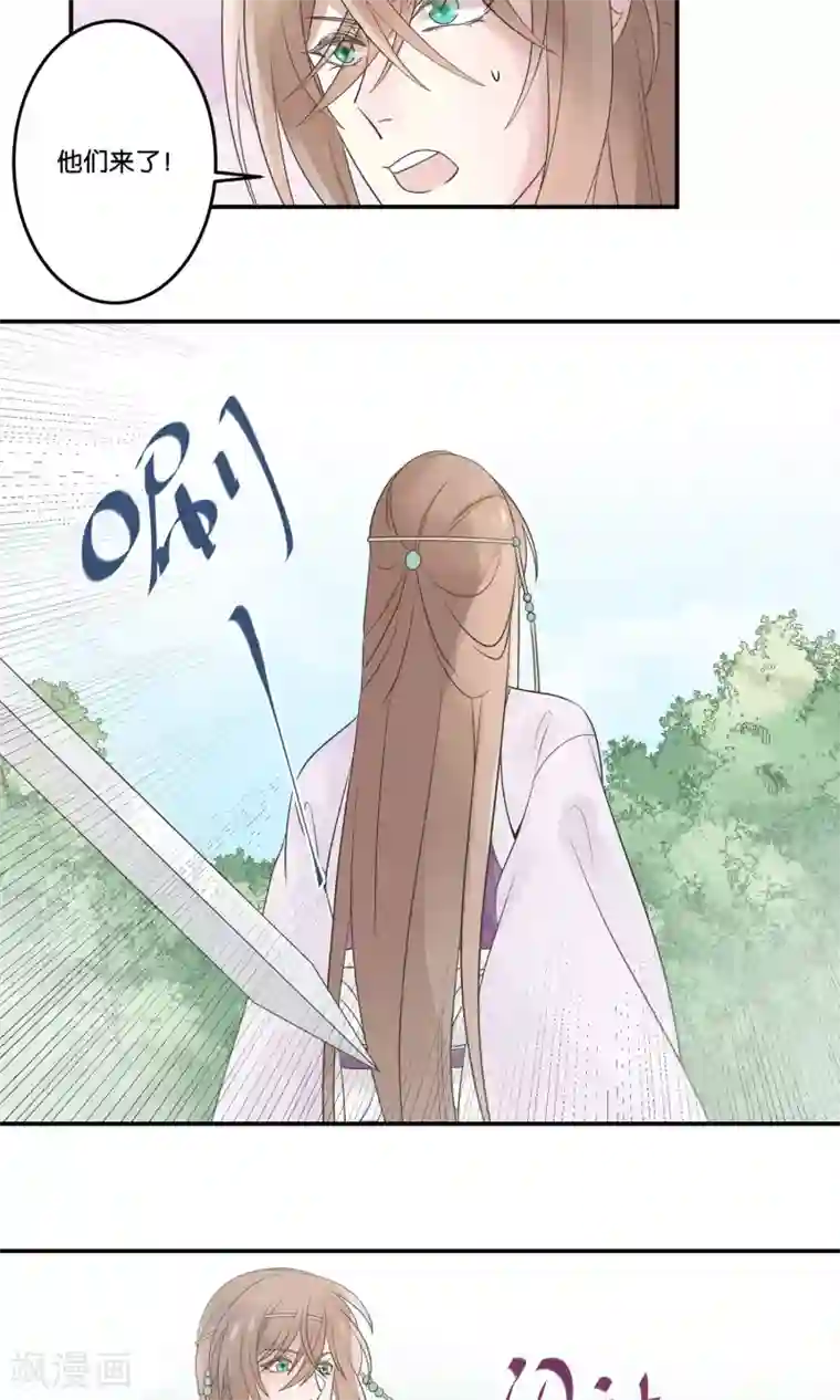 往生玉第52话 逃出生天