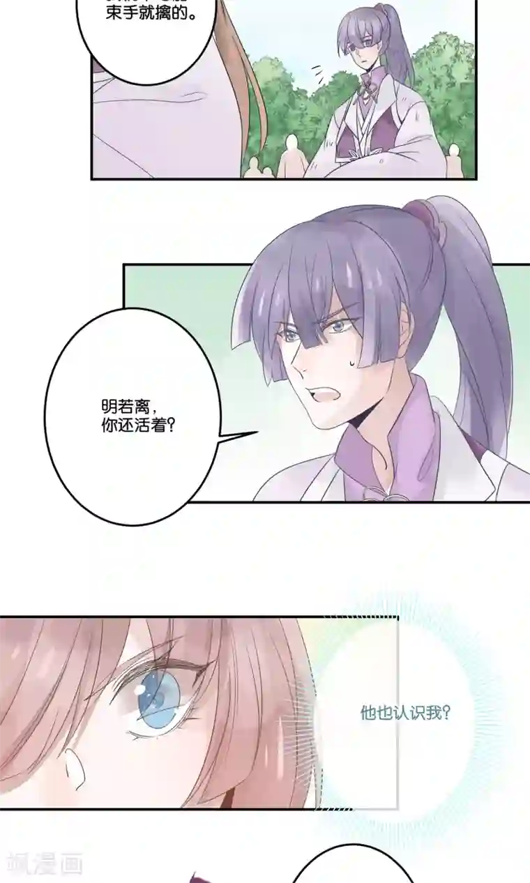 往生玉第52话 逃出生天