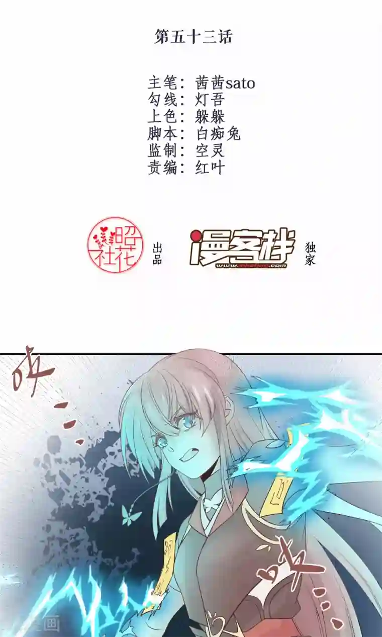 往生玉第53话 他是我一个人的