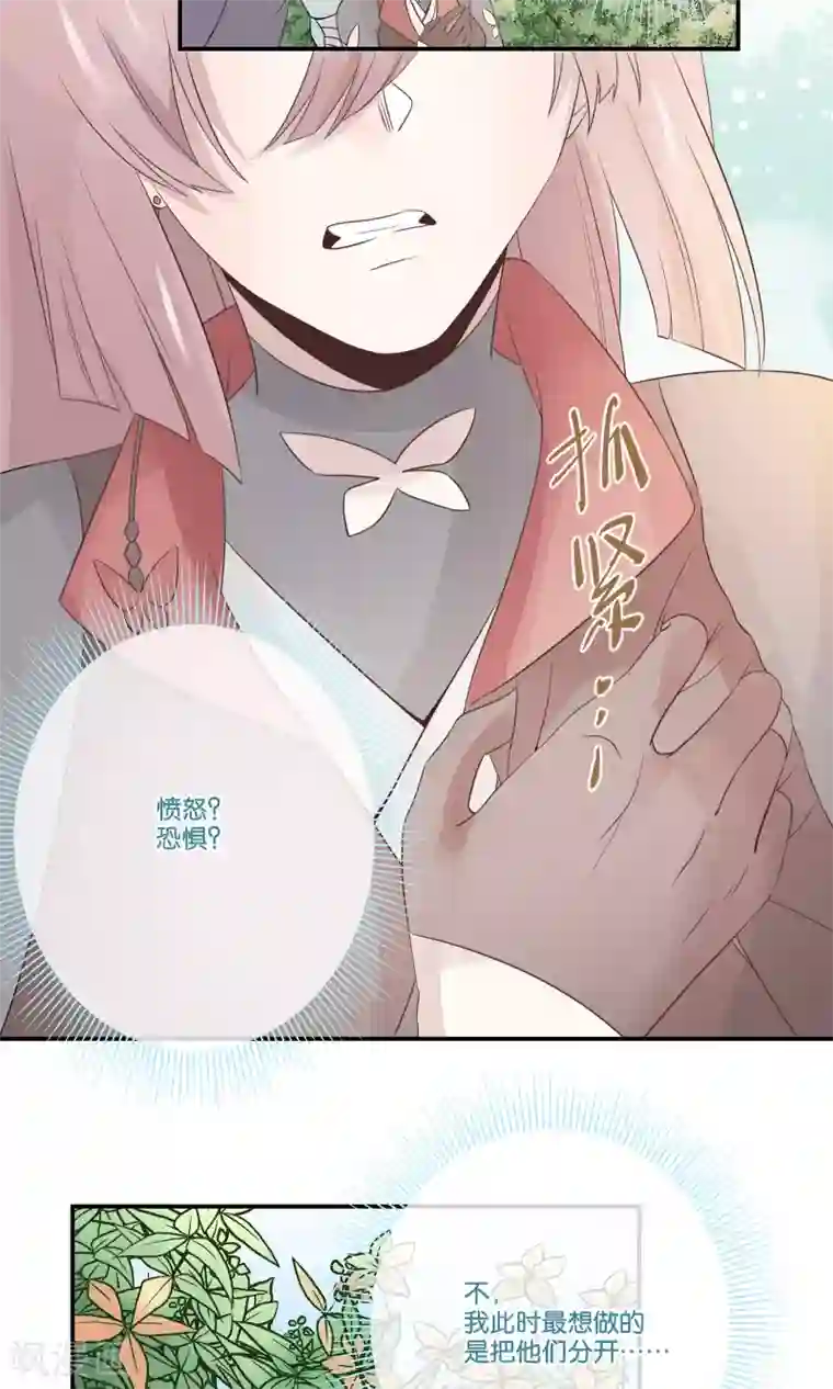 往生玉第53话 他是我一个人的