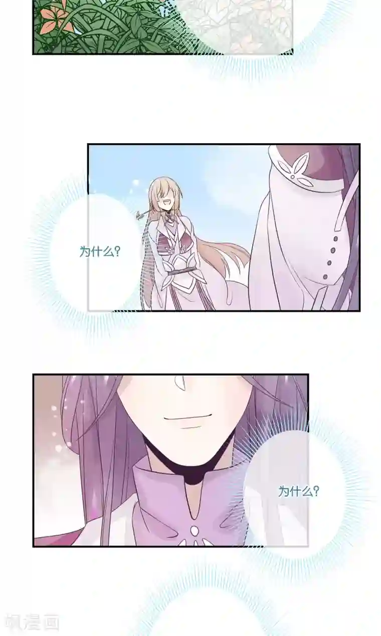 往生玉第53话 他是我一个人的