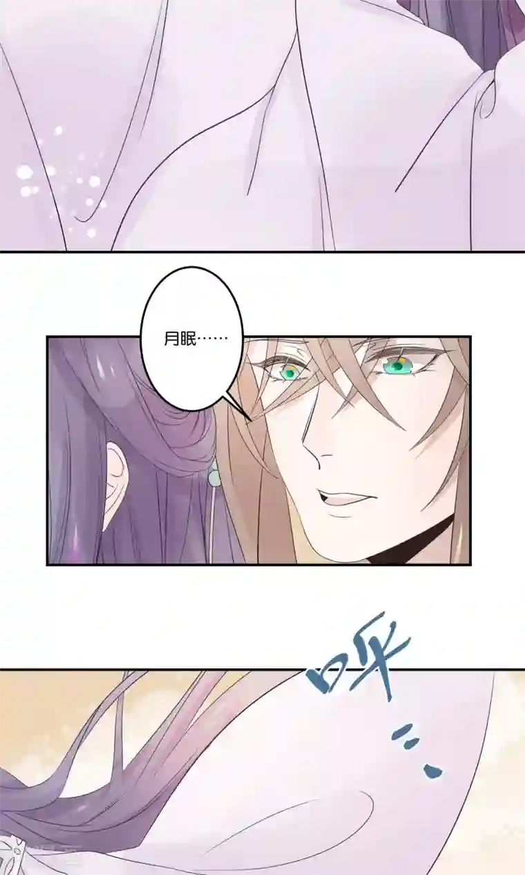 往生玉第53话 他是我一个人的