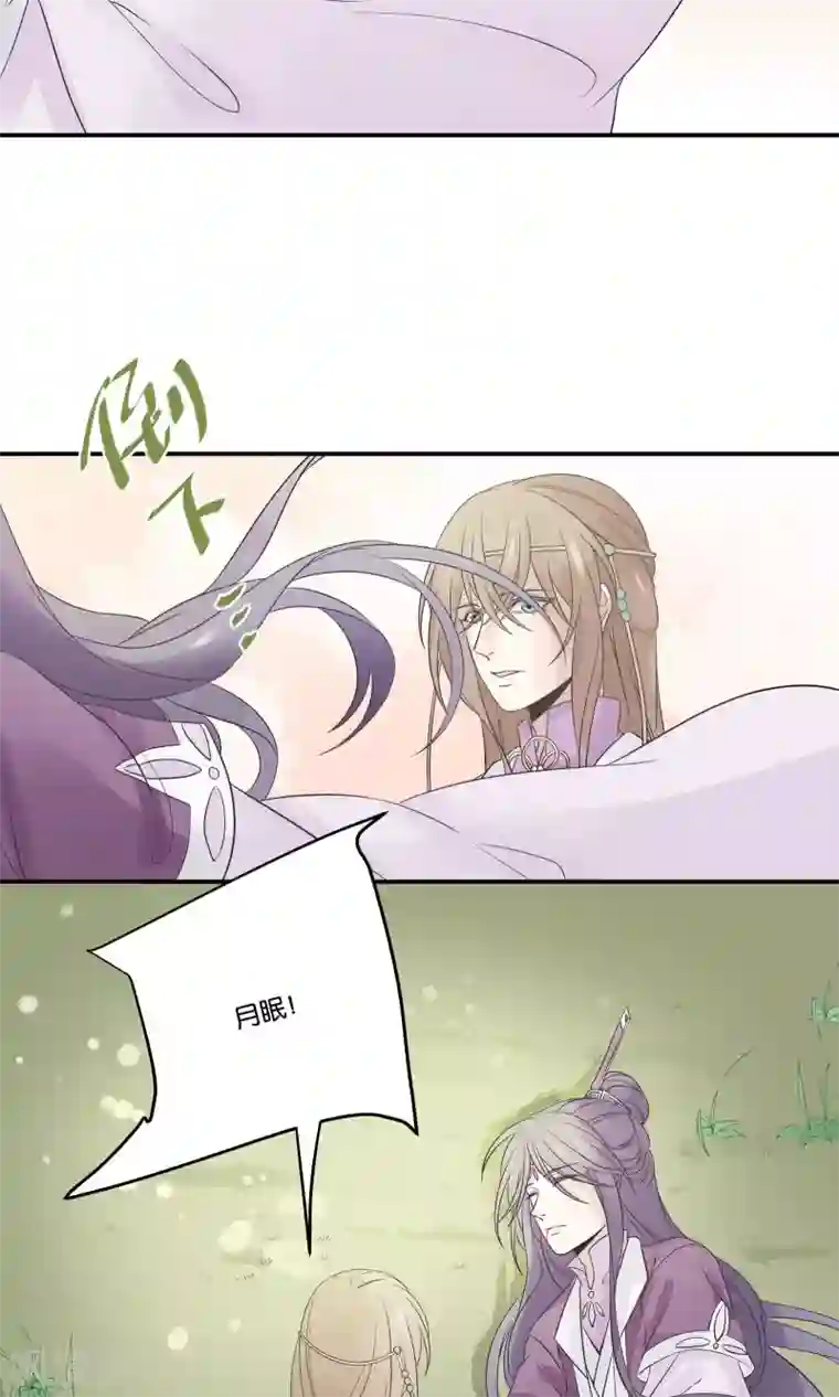 往生玉第53话 他是我一个人的