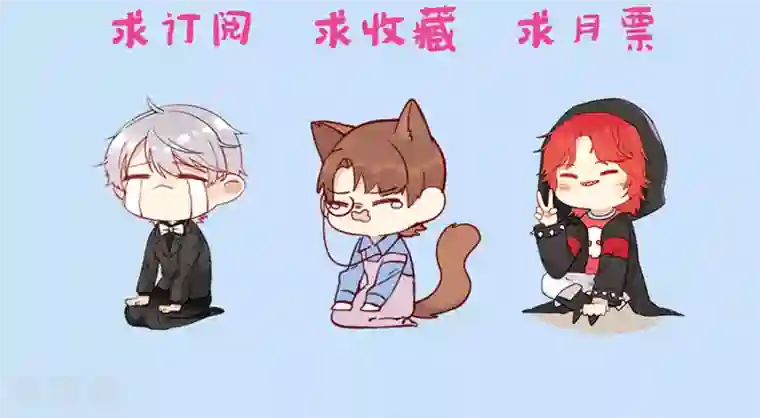 往生玉第53话 他是我一个人的